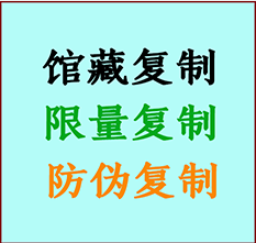  巴楚书画防伪复制 巴楚书法字画高仿复制 巴楚书画宣纸打印公司